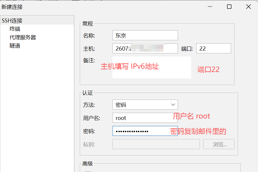 2.99刀年付VPS购买+连接全流程：支持支付宝，可选香港/东京机房，成本低，一年只需21块，平均每天不到1毛钱