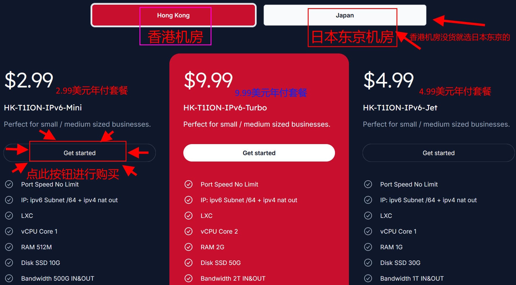 2.99刀年付VPS购买+连接全流程：支持支付宝，可选香港/东京机房，成本低，一年只需21块，平均每天不到1毛钱