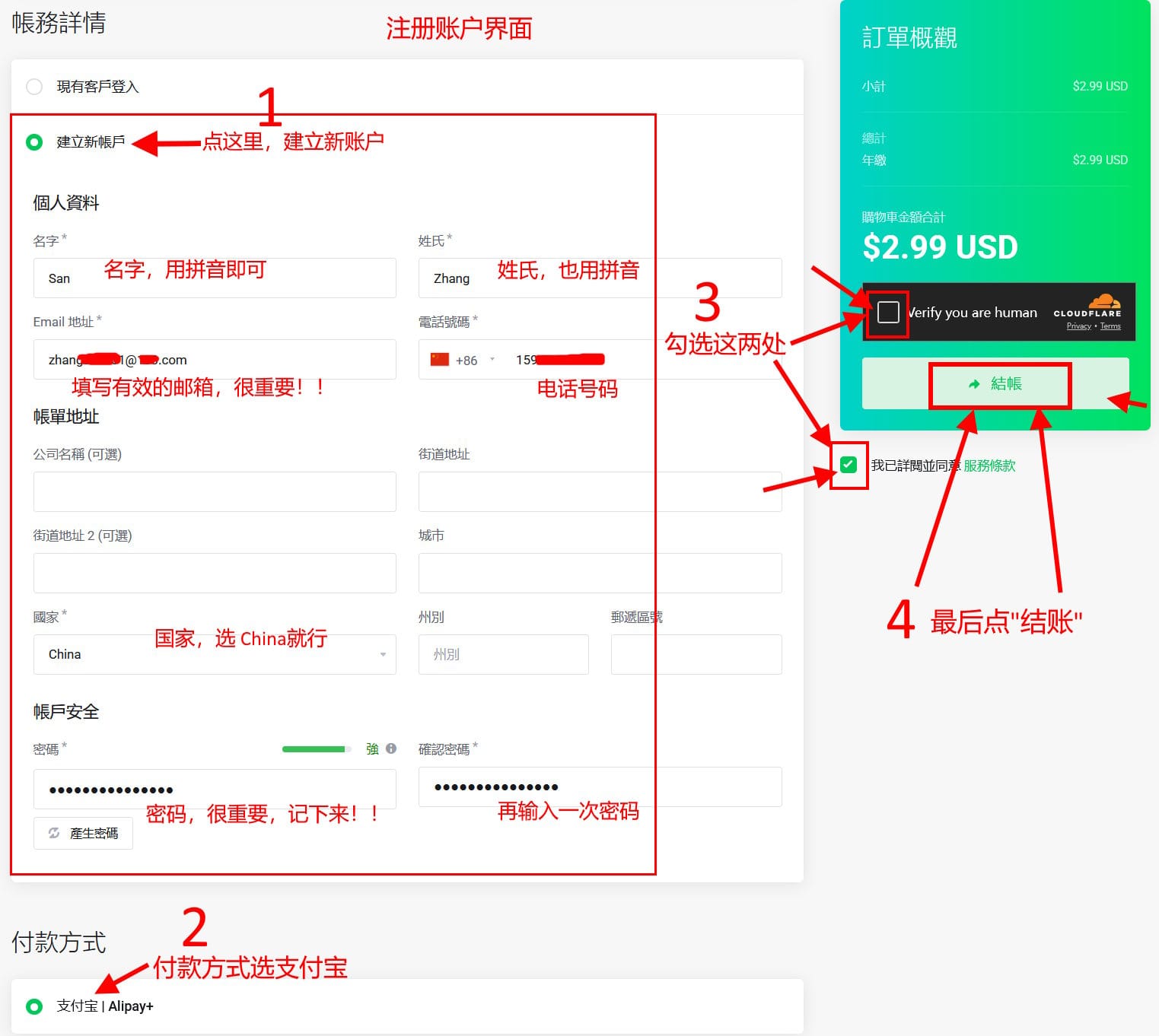 2.99刀年付VPS购买+连接全流程：支持支付宝，可选香港/东京机房，成本低，一年只需21块，平均每天不到1毛钱