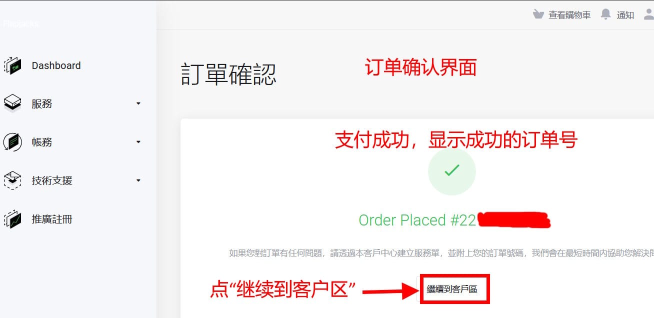 2.99刀年付VPS购买+连接全流程：支持支付宝，可选香港/东京机房，成本低，一年只需21块，平均每天不到1毛钱