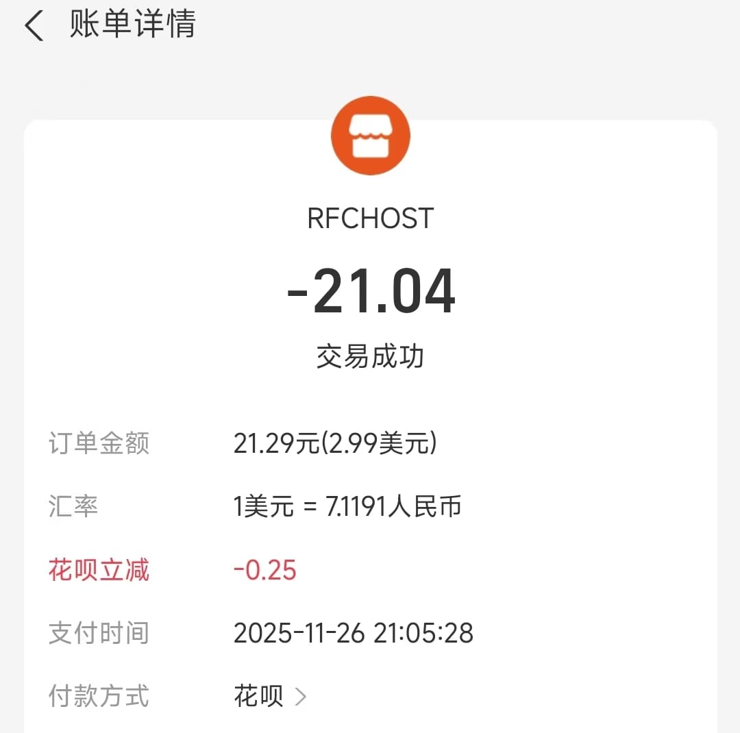 2.99刀年付VPS购买+连接全流程：支持支付宝，可选香港/东京机房，成本低，一年只需21块，平均每天不到1毛钱