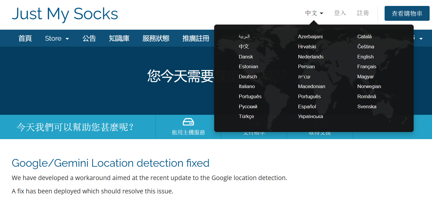 JustMySocks上网代理的购买和设置使用，保姆级教程