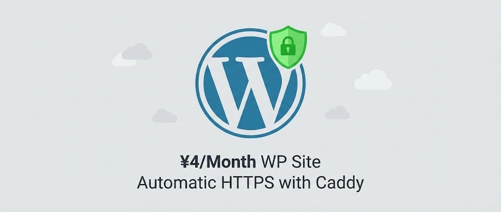 月付不到4元！在这台神仙KVM VPS上，教你4步搭建自动HTTPS的专业级Wordpress独立站