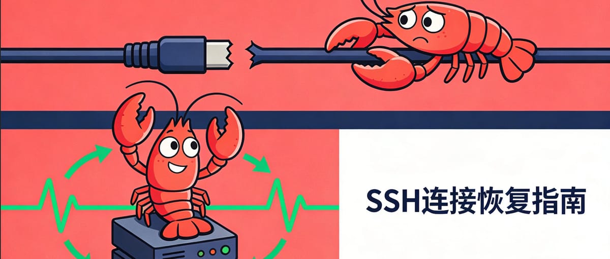 SSH一断开程序就死？教你让它永远跑在后台