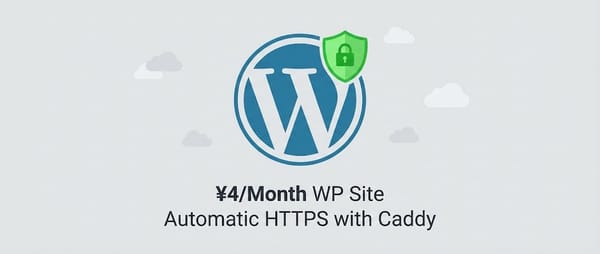 月付不到4元！在这台神仙KVM VPS上，教你4步搭建自动HTTPS的专业级Wordpress独立站