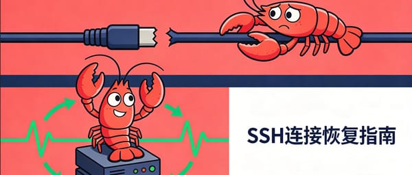 SSH一断开程序就死？教你让它永远跑在后台